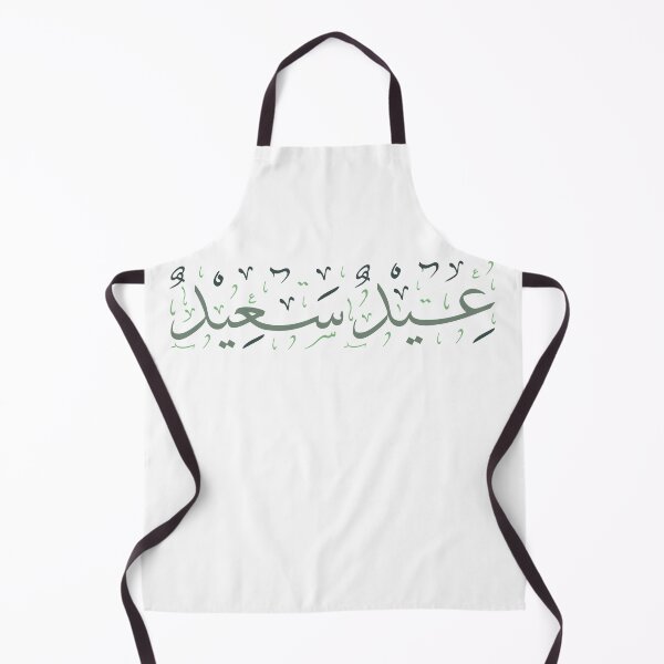 Item preview, Eid Mobarak  designed and sold by BetterMindsTees.