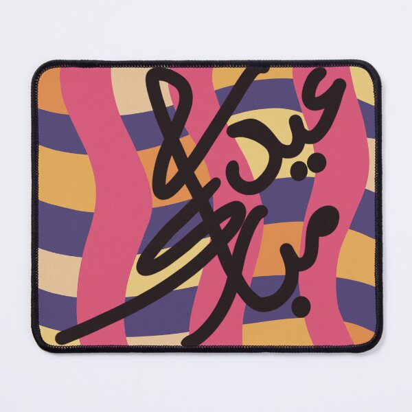 Item preview, Happy Eid Festival Floral Greetings Hand letting Urdu language designed and sold by chuckletuckle.