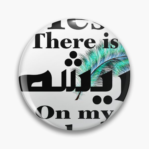 Item preview, #Arabic word designed and sold by Bigstars *****.