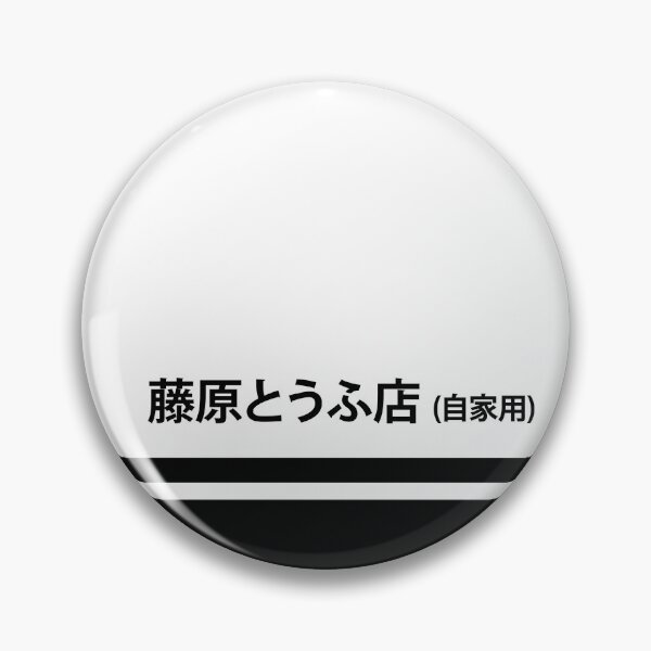 Item preview, Fujiwara Tofu Shop designed and sold by ExtraRegular.