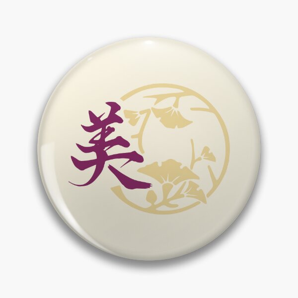 Item preview, Beauty美 - Chinese Calligraphy Art (Beige Tone) designed and sold by PriestArt.
