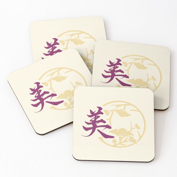 Item preview, Beauty美 - Chinese Calligraphy Art (Beige Tone) designed and sold by PriestArt.