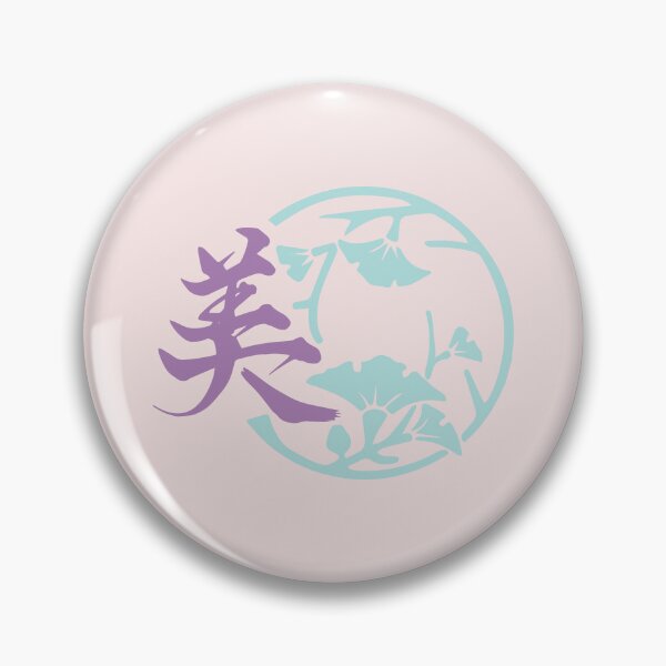 Item preview,  Beauty美 - Chinese Calligraphy Art (Purple Tone) designed and sold by PriestArt.