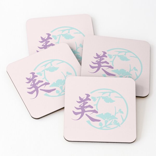 Item preview,  Beauty美 - Chinese Calligraphy Art (Purple Tone) designed and sold by PriestArt.