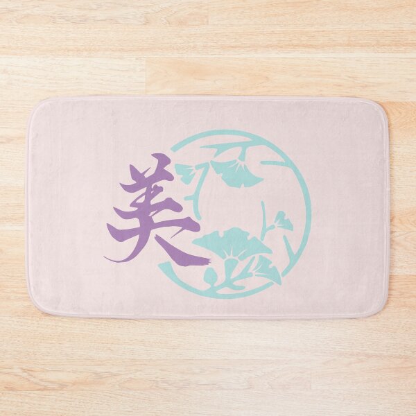 Item preview,  Beauty美 - Chinese Calligraphy Art (Purple Tone) designed and sold by PriestArt.