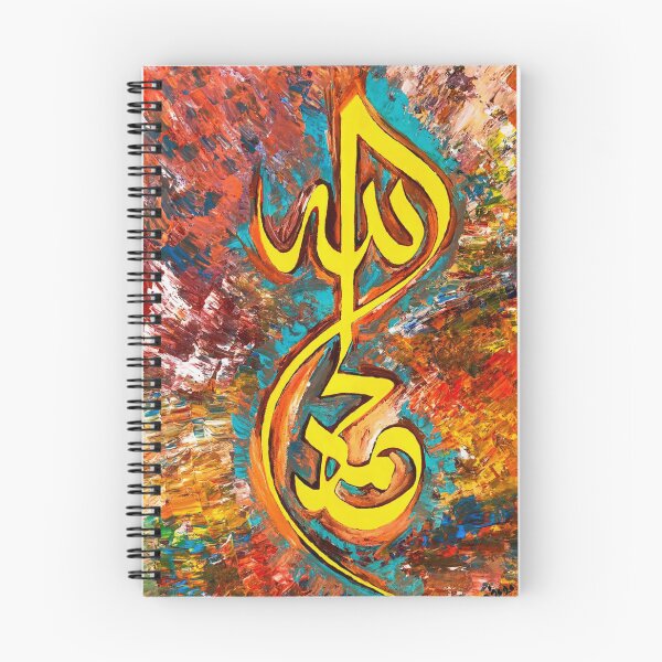 Item preview, Al-Hamd Abstract Art designed and sold by moslem-pride.