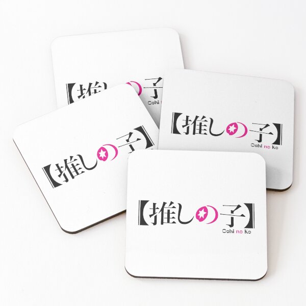 Item preview, My star oshi no ko title  designed and sold by Daizydrawshop.