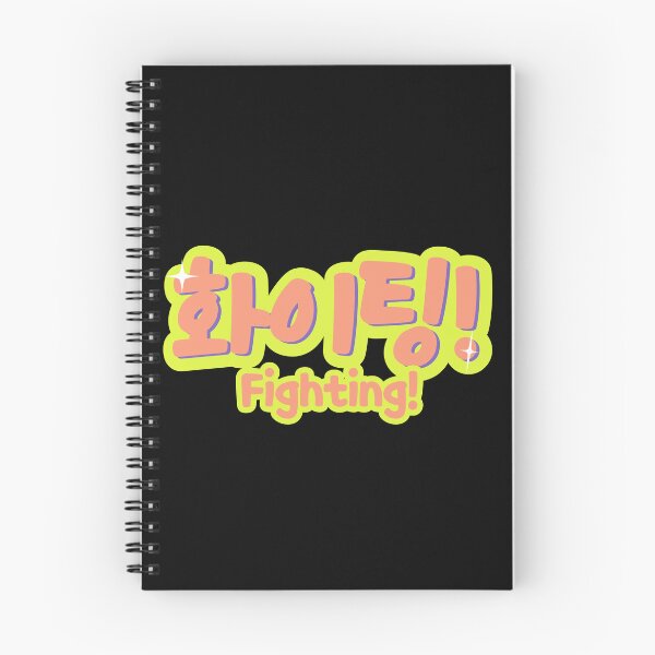 Item preview, Fighting - hwaiting - 화이팅 designed and sold by Kimchi-style-.