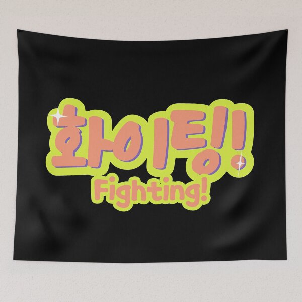 Item preview, Fighting - hwaiting - 화이팅 designed and sold by Kimchi-style-.