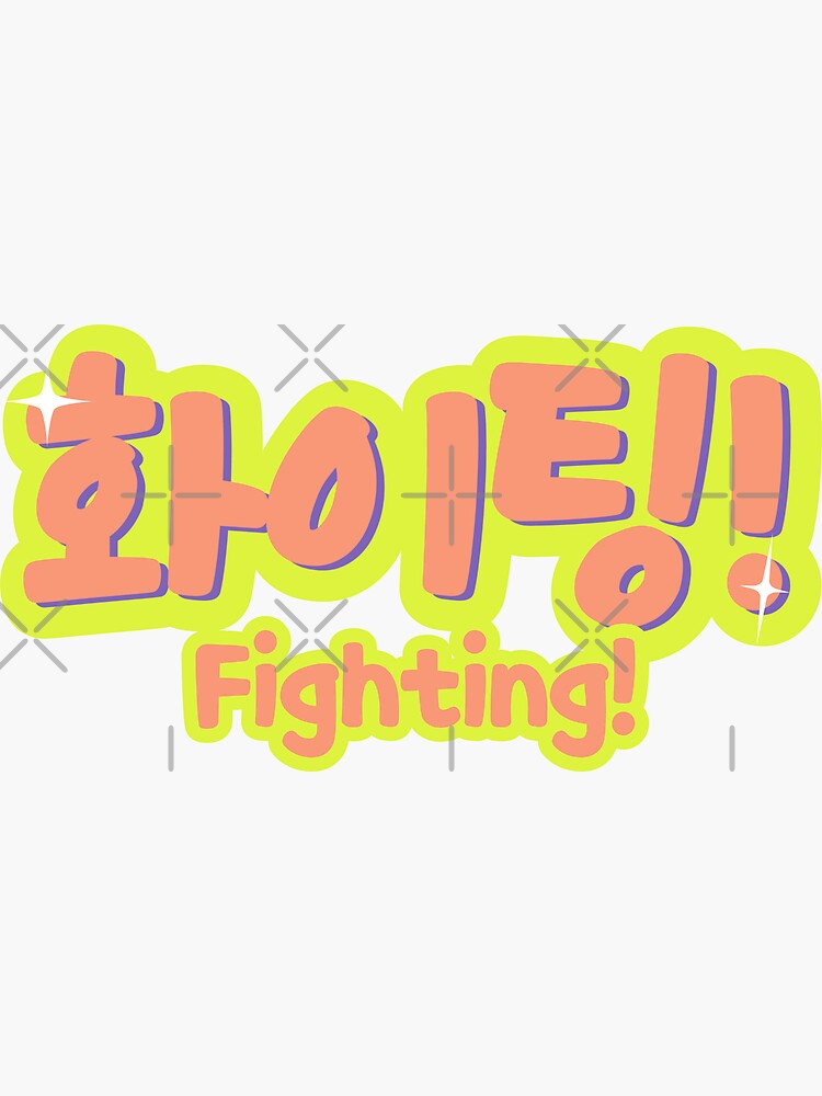 Fighting Hwaiting Korean Stickers for Sale