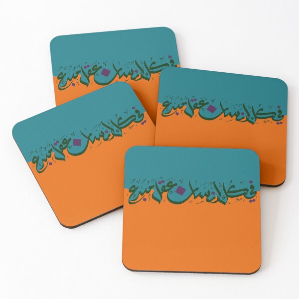 Item preview, In Each Human a Creative Mind (Arabic Calligrphy) designed and sold by las781.