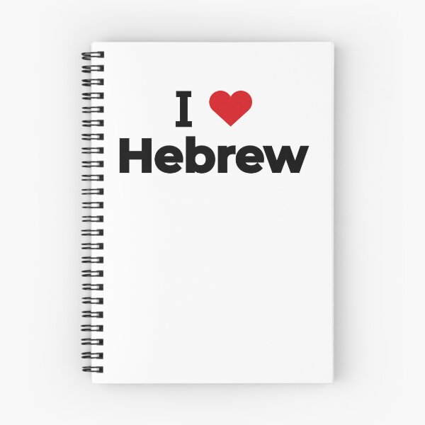 Item preview, I love Hebrew designed and sold by Moyanana.
