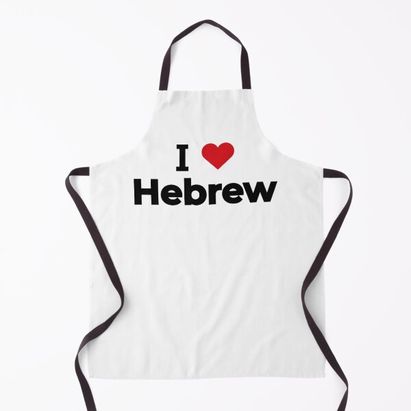 Item preview, I love Hebrew designed and sold by Moyanana.