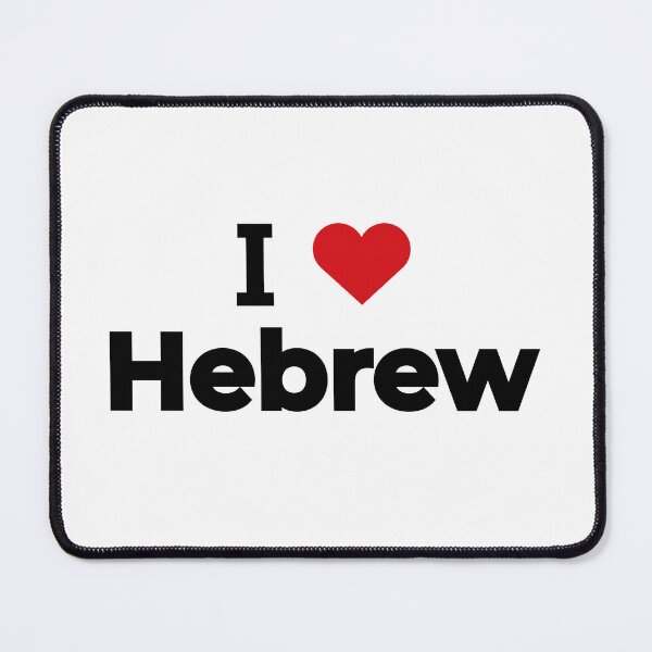 Item preview, I love Hebrew designed and sold by Moyanana.