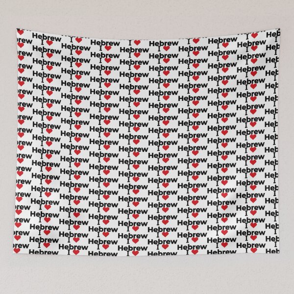 Item preview, I love Hebrew designed and sold by Moyanana.