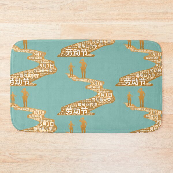 Item preview, Labor day,5.1 designed and sold by waterstonehome.