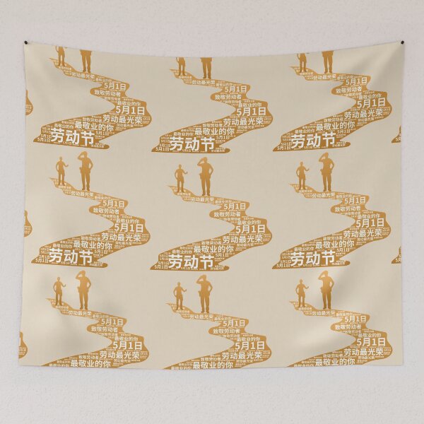 Item preview, Labor day,5.1 designed and sold by waterstonehome.