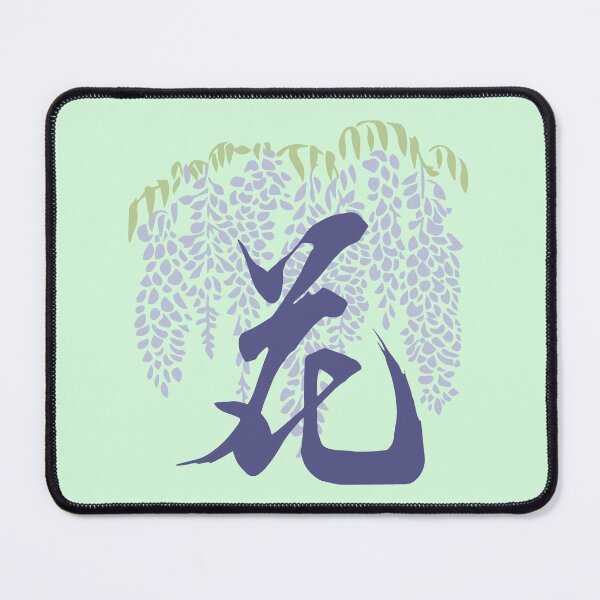 Item preview, Flower花 - Chinese Calligraphy Art (Blue Tone) designed and sold by PriestArt.