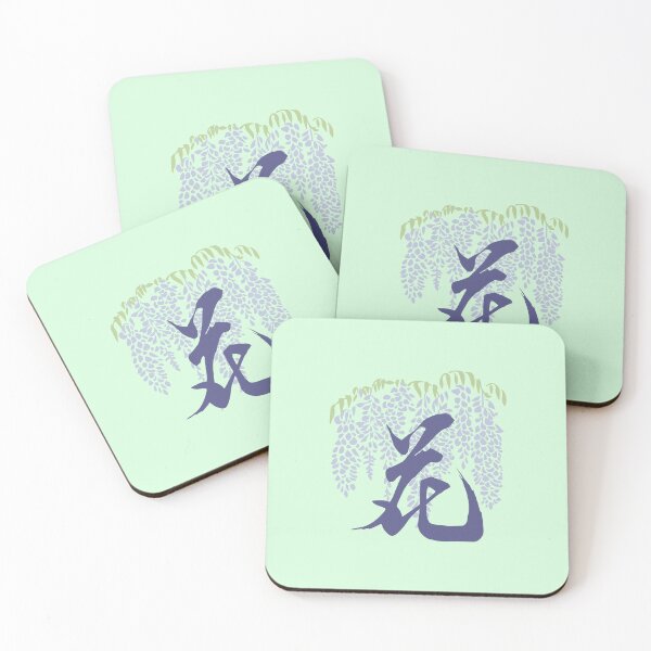 Item preview, Flower花 - Chinese Calligraphy Art (Blue Tone) designed and sold by PriestArt.