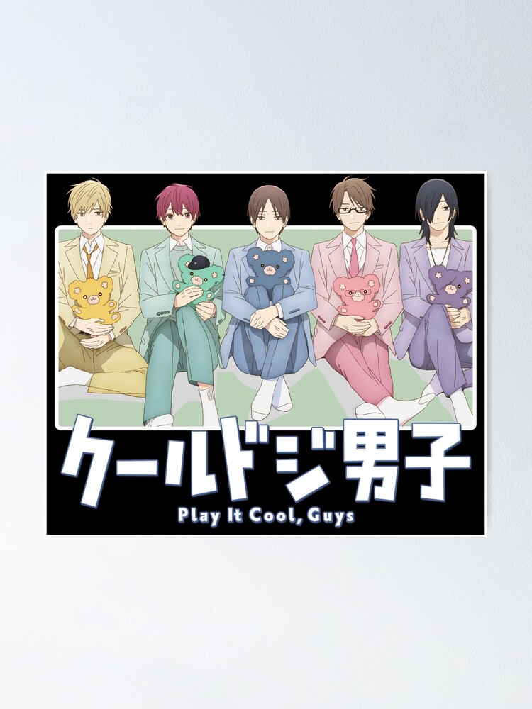 Cool Doji Danshi (Play It Cool, Guys) Boys Love - BL Anime Poster