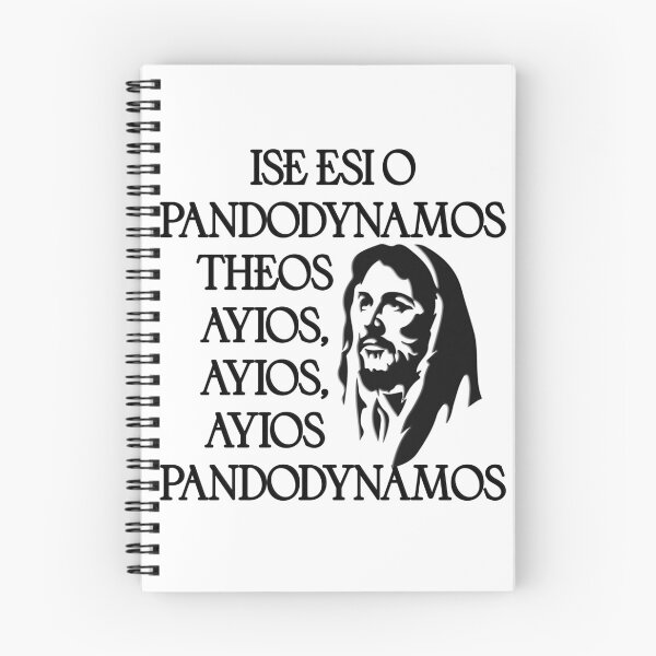 Item preview, Ise esi o pandodynamos theos (In Greek) 2 designed and sold by WideIsTheGate.