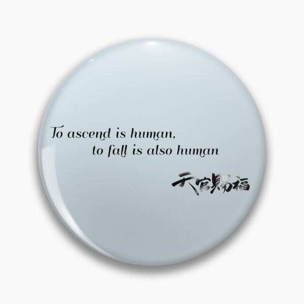 Item preview, To ascend is human, to fall is also human designed and sold by True2Form.