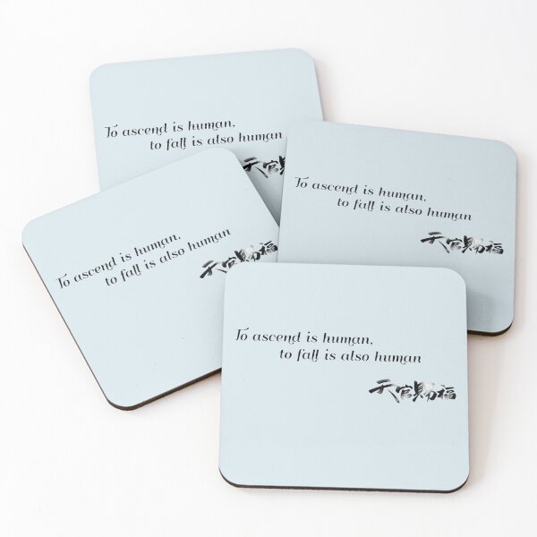 Item preview, To ascend is human, to fall is also human designed and sold by True2Form.