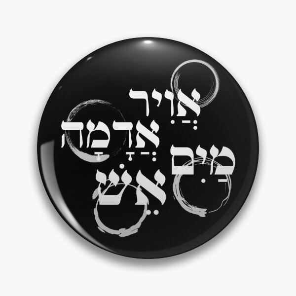 Item preview, Elements (Air, Earth, Water, Fire) - light | The Hebrew Set designed and sold by WitchDesign.