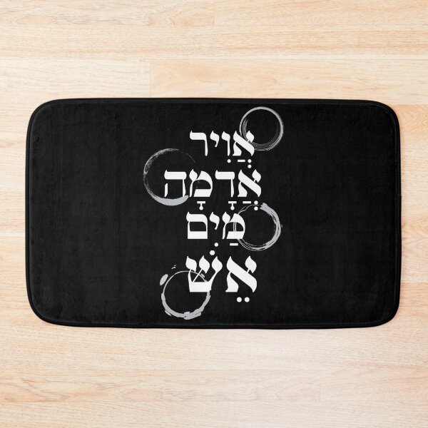 Item preview, Elements (Air, Earth, Water, Fire) - light | The Hebrew Set designed and sold by WitchDesign.