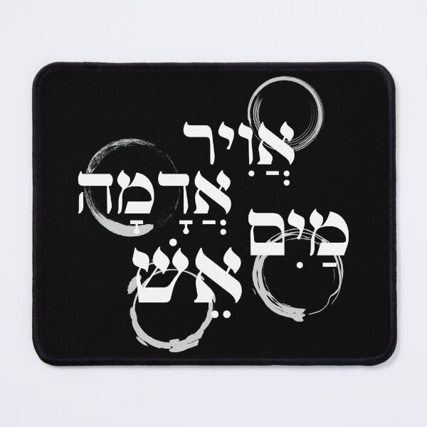 Item preview, Elements (Air, Earth, Water, Fire) - light | The Hebrew Set designed and sold by WitchDesign.