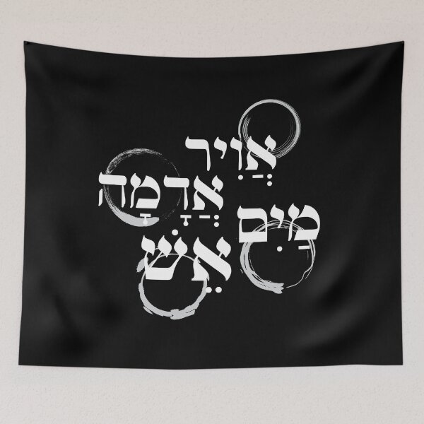 Item preview, Elements (Air, Earth, Water, Fire) - light | The Hebrew Set designed and sold by WitchDesign.