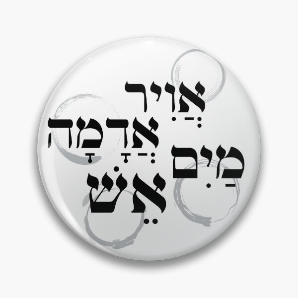 Item preview, Elements (Air, Earth, Water, Fire) - Dark  [The Hebrew Set] designed and sold by WitchDesign.