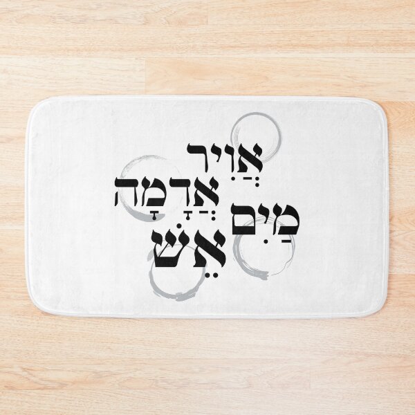 Item preview, Elements (Air, Earth, Water, Fire) - Dark  [The Hebrew Set] designed and sold by WitchDesign.