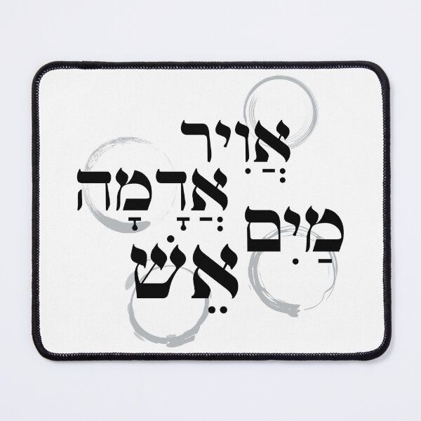 Item preview, Elements (Air, Earth, Water, Fire) - Dark  [The Hebrew Set] designed and sold by WitchDesign.