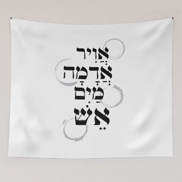 Item preview, Elements (Air, Earth, Water, Fire) - Dark  [The Hebrew Set] designed and sold by WitchDesign.