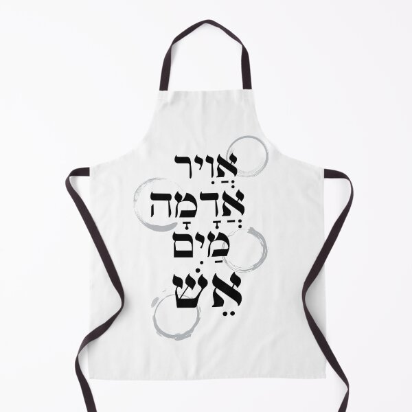 Item preview, Elements (Air, Earth, Water, Fire) - Dark  [The Hebrew Set] designed and sold by WitchDesign.