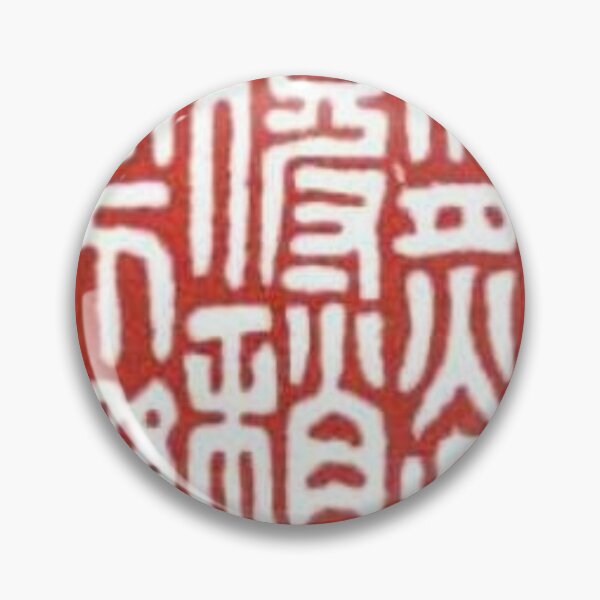 Item preview, Ancient Chinese Sculpture Art designed and sold by owen1027.