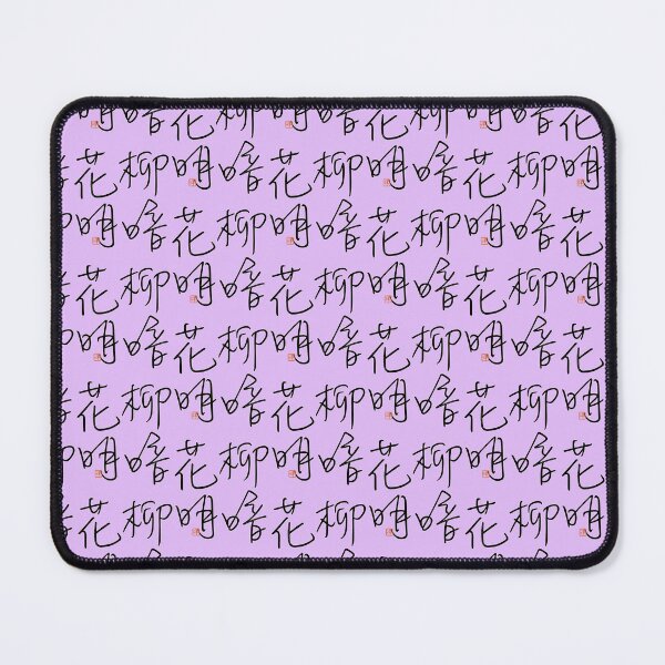 Item preview, Four Word Idioms: Ryohankamei (Beautiful Scenery of Spring) designed and sold by kanjidesign.