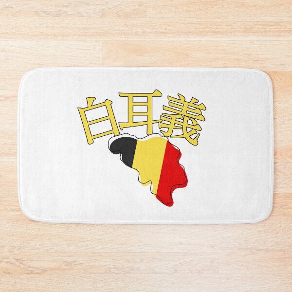 Item preview, Belgium in Japanese Kanji 白耳義 designed and sold by katzteeshop.