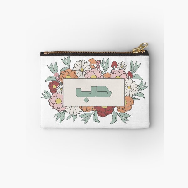 Item preview, Hub Hubb حب Love Arabic Calligraphy in Groovy Floral designed and sold by ZamZamDesign.