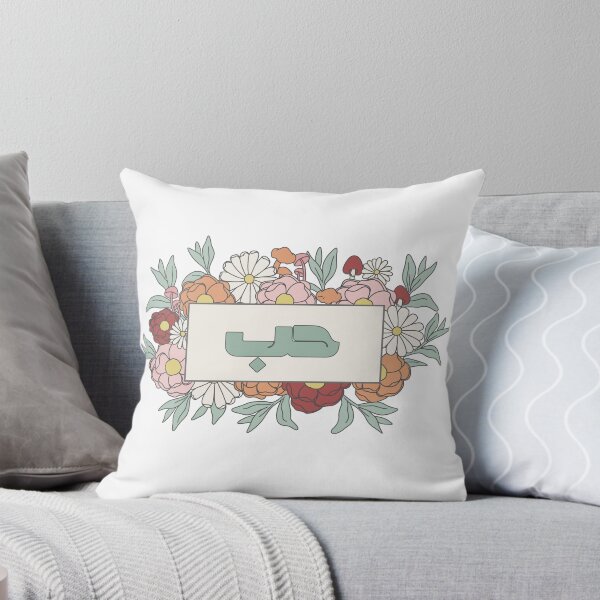 Item preview, Hub Hubb حب Love Arabic Calligraphy in Groovy Floral designed and sold by ZamZamDesign.