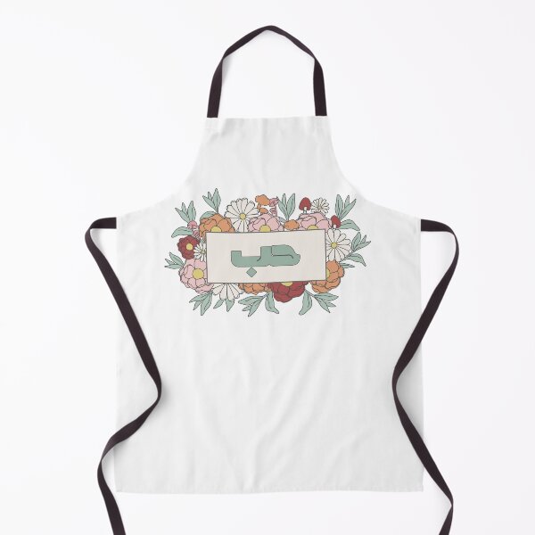 Item preview, Hub Hubb حب Love Arabic Calligraphy in Groovy Floral designed and sold by ZamZamDesign.