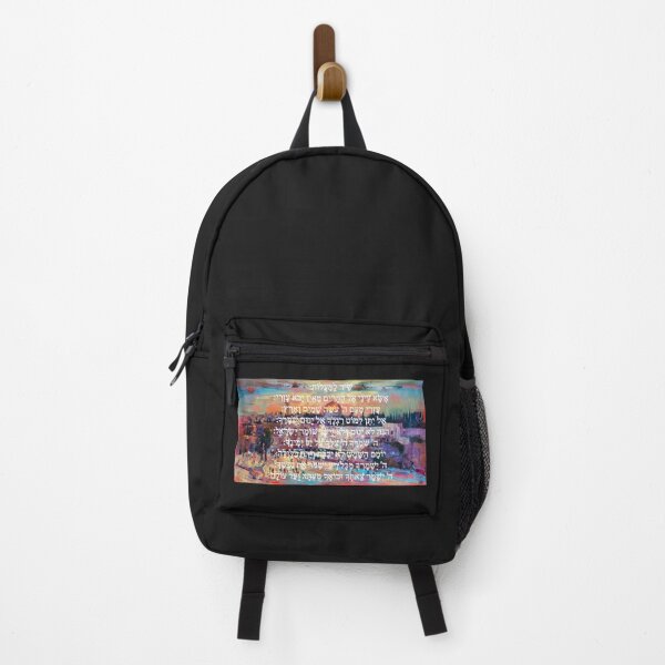 Item preview, Shir lama’alot tehillim - Hebrew- wester wall / kotel - Jerusalem designed and sold by itsmemaytal.