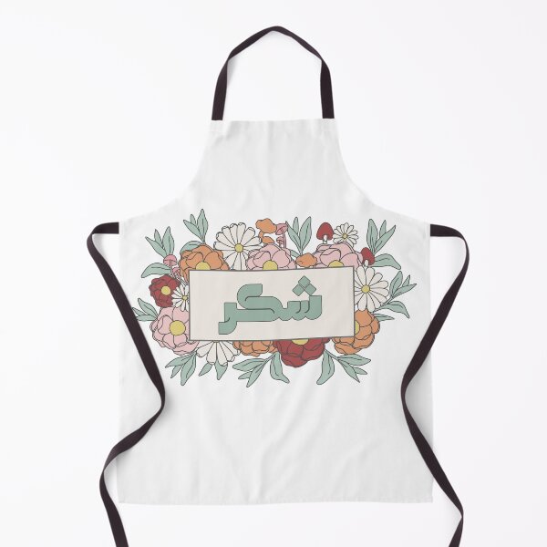 Item preview, Shukr شكر Gratitude Thankfulness Arabic Calligraphy in Groovy Floral designed and sold by ZamZamDesign.