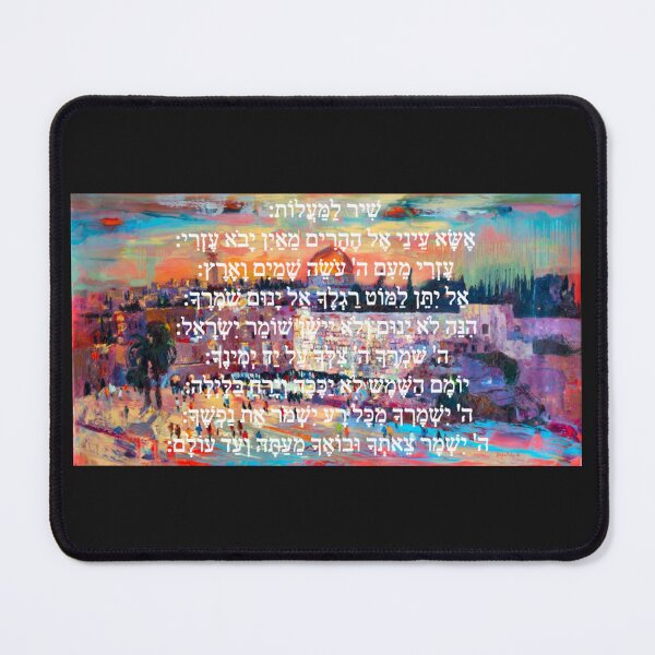 Item preview, Jerusalem Western Wall / Kotel - Shir lama’alot - LARGE CANVAS WALL ART designed and sold by itsmemaytal.