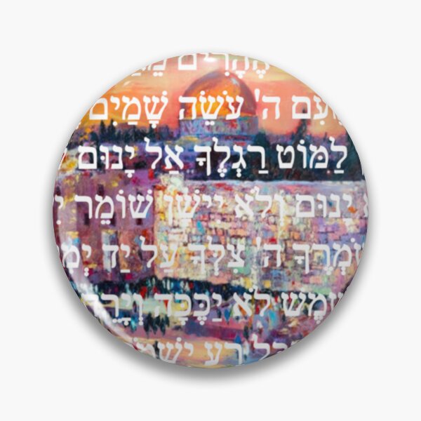 Item preview, Jerusalem Western Wall / Kotel - Shir lama’alot - LARGE CANVAS WALL ART designed and sold by itsmemaytal.
