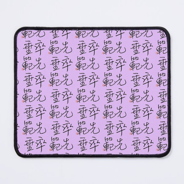 Item preview, Four Word Idioms: Sossensuihan (Set a Good Example) designed and sold by kanjidesign.