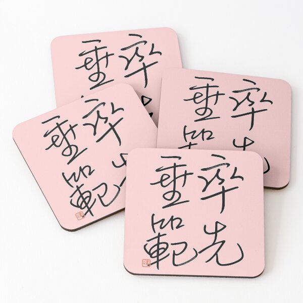 Item preview, Four Word Idioms: Sossensuihan (Set a Good Example) designed and sold by kanjidesign.