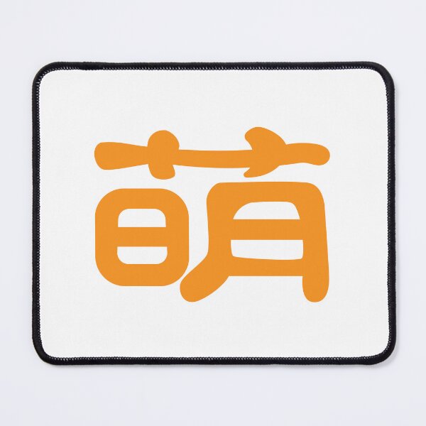 Item preview, Meng, Kawaii Cute in Chinese Orange Word designed and sold by Moyanana.