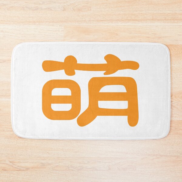 Item preview, Meng, Kawaii Cute in Chinese Orange Word designed and sold by Moyanana.